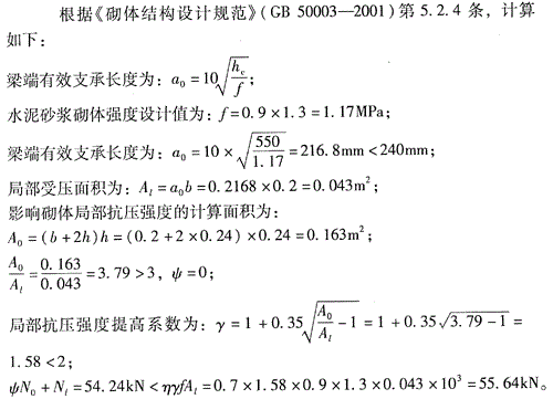 结构专业考试一级,章节练习,结构专业考试一级