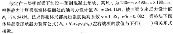 结构专业考试一级,章节练习,基础复习,砌体结构与木结构