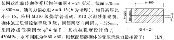 结构专业考试一级,章节练习,一级注册结构工程师《专业考试》砌体结构与木结构