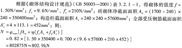 结构专业考试一级,章节练习,结构专业考试一级