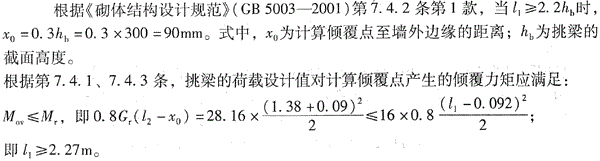 结构专业考试一级,章节练习,结构专业考试一级