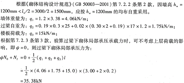 结构专业考试一级,章节练习,结构专业考试一级