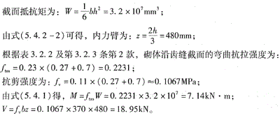 结构专业考试一级,章节练习,结构专业考试一级
