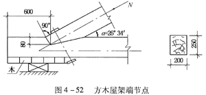 结构专业考试一级,章节练习,一级注册结构工程师《专业考试》砌体结构与木结构