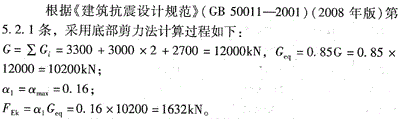 结构专业考试一级,章节练习,结构专业考试一级