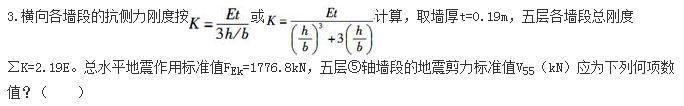结构专业考试一级,章节练习,基础复习,砌体结构与木结构