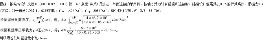 结构专业考试一级,章节练习,基础复习,钢结构