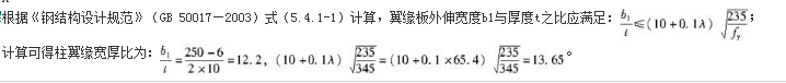 结构专业考试一级,章节练习,基础复习,钢结构