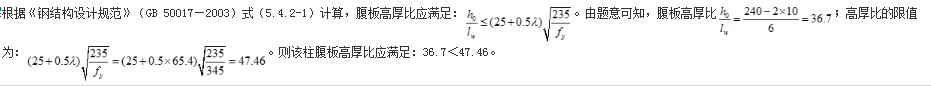 结构专业考试一级,章节练习,基础复习,钢结构
