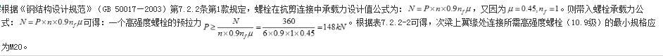 结构专业考试一级,章节练习,基础复习,钢结构