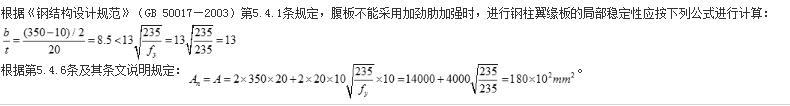 结构专业考试一级,章节练习,基础复习,钢结构