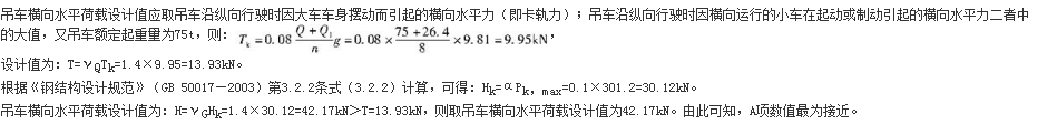 结构专业考试一级,章节练习,基础复习,钢结构
