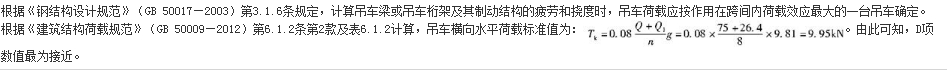 结构专业考试一级,章节练习,基础复习,钢结构