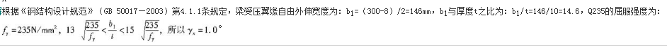 结构专业考试一级,章节练习,基础复习,钢结构