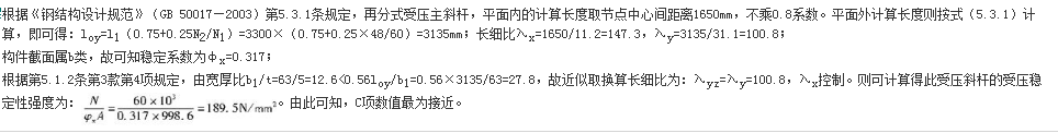 结构专业考试一级,章节练习,基础复习,钢结构