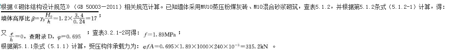 结构专业考试一级,章节练习,结构专业考试一级