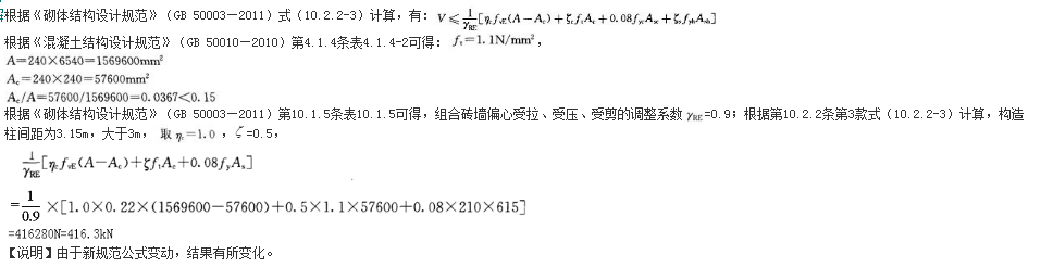 结构专业考试一级,章节练习,结构专业考试一级