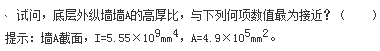 结构专业考试一级,章节练习,基础复习,砌体结构与木结构