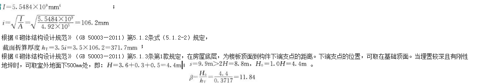 结构专业考试一级,章节练习,结构专业考试一级