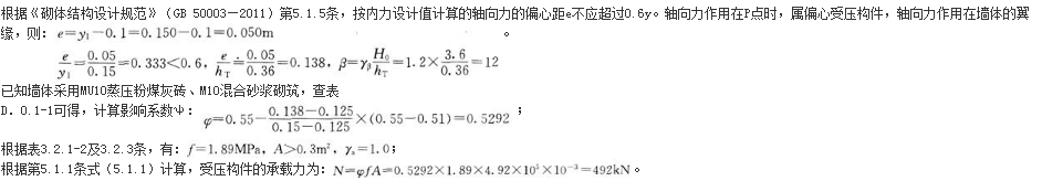 结构专业考试一级,章节练习,结构专业考试一级