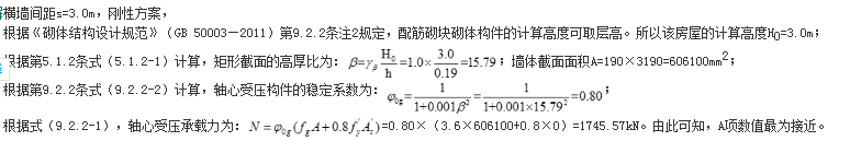 结构专业考试一级,章节练习,结构专业考试一级