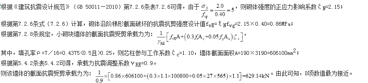 结构专业考试一级,章节练习,结构专业考试一级