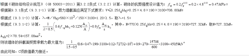 结构专业考试一级,章节练习,结构专业考试一级