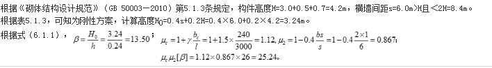 结构专业考试一级,章节练习,结构专业考试一级