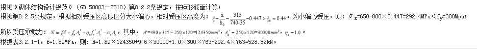 结构专业考试一级,章节练习,结构专业考试一级