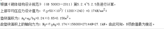 结构专业考试一级,章节练习,结构专业考试一级