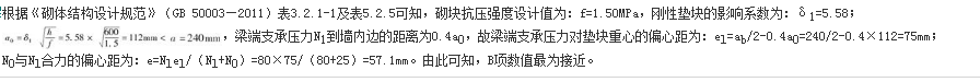 结构专业考试一级,章节练习,结构专业考试一级