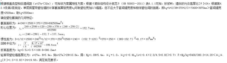 结构专业考试一级,章节练习,结构专业考试一级