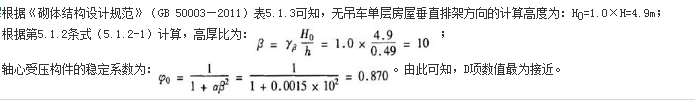 结构专业考试一级,章节练习,结构专业考试一级