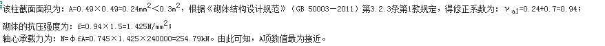 结构专业考试一级,章节练习,结构专业考试一级
