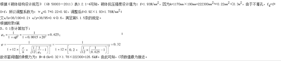 结构专业考试一级,章节练习,结构专业考试一级