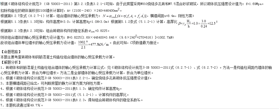 结构专业考试一级,章节练习,结构专业考试一级