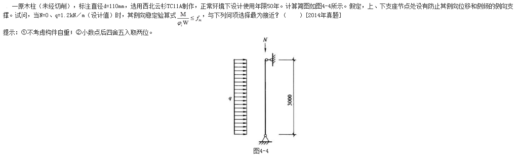 结构专业考试一级,章节练习,一级注册结构工程师《专业考试》砌体结构与木结构