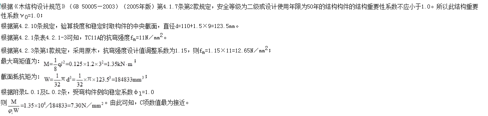 结构专业考试一级,章节练习,一级注册结构工程师《专业考试》砌体结构与木结构