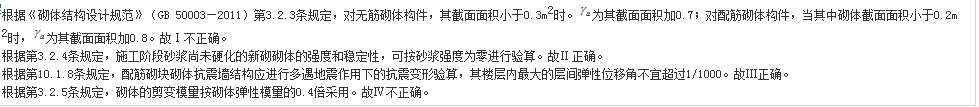 结构专业考试一级,章节练习,结构专业考试一级