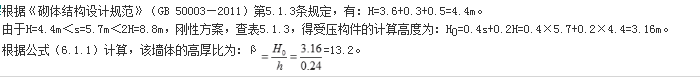 结构专业考试一级,章节练习,结构专业考试一级