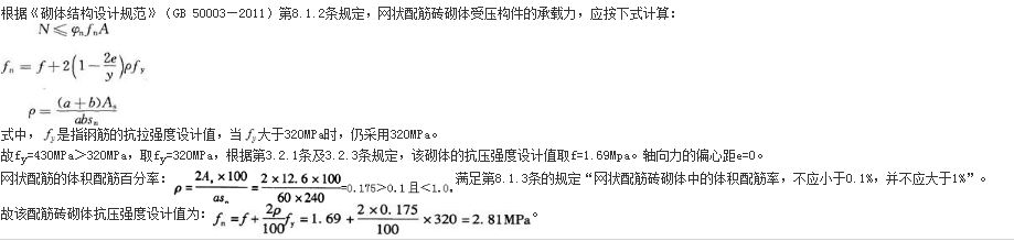 结构专业考试一级,章节练习,结构专业考试一级