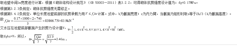 结构专业考试一级,章节练习,结构专业考试一级