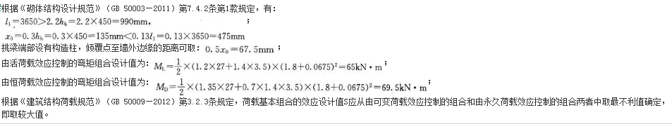 结构专业考试一级,章节练习,基础复习,砌体结构与木结构