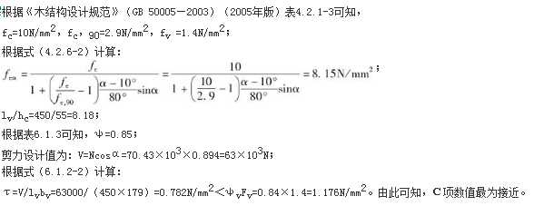 结构专业考试一级,章节练习,结构专业考试一级