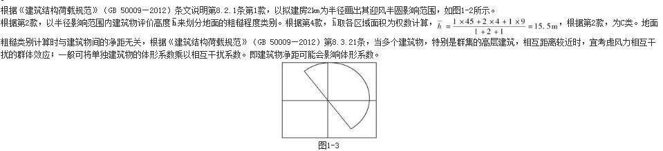 结构专业考试一级,章节练习,基础复习,总则