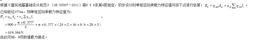结构专业考试一级,章节练习,基础复习,地基与基础 结构专业考试一级,章节练习,基础复习,地基与基础