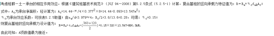 结构专业考试一级,章节练习,基础复习,地基与基础 结构专业考试一级,章节练习,基础复习,地基与基础