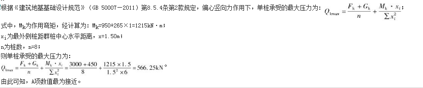 结构专业考试一级,章节练习,基础复习,地基与基础 结构专业考试一级,章节练习,基础复习,地基与基础