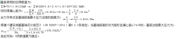 结构专业考试一级,章节练习,基础复习,地基与基础
