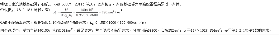 结构专业考试一级,章节练习,基础复习,地基与基础